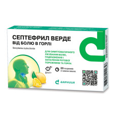 СЕПТЕФРИЛ Верде від болю в горлі льодяники зі смак. лимон №20 (10х2)