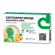 СЕПТЕФРИЛ Верде від болю в горлі льодяники зі смак. мед.-апельс. №20 (10х2)