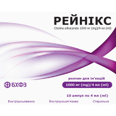 РЕЙНІКС розчин д/ін. 100 мг/4 мл по 4 мл №10 в амп.