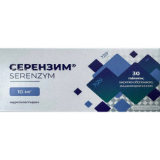 СЕРЕНЗИМ таблетки, вкриті оболонкою, кишковорозчинні по 10 мг №30 (10х3)