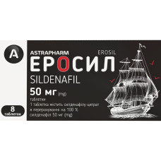 ЕРОСИЛ таблетки по 50 мг №8 (4х2)