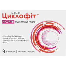 ЦИКЛОФІТ ФОРТЕ капсули №60