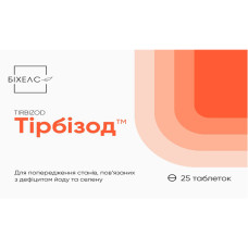 ТІРБІЗОД таблетки №25
