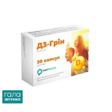Д3-ГРІН капсули по 2000 МО №30 (10х3)