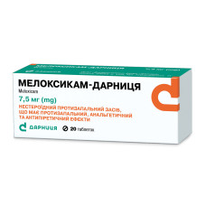 МЕЛОКСИКАМ-ДАРНИЦЯ таблетки по 7.5 мг №20 (10х2)