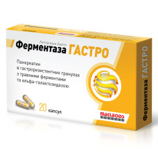 ФЕРМЕНТАЗА ГАСТРО капсули №20 (10х2)
