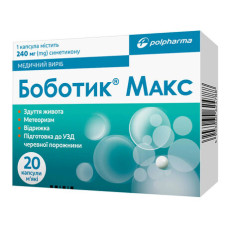 БОБОТИК МАКС капсули №20