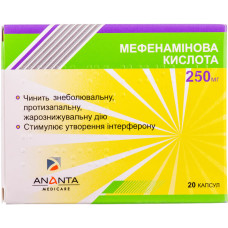 Мефенамінова кислота капсули по 250 мг №20 (10х2)