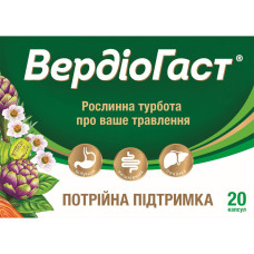 Вердіогаст капсули №20