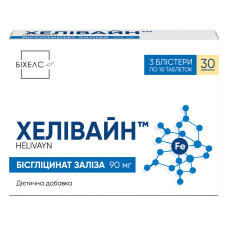ХЕЛІВАЙН таблетки №30 (10х3)