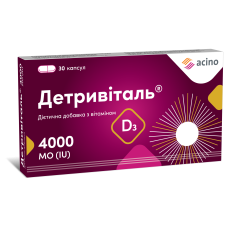 ДЕТРИВІТАЛЬ 4000 МО (IU) капсули №30 (15х2)
