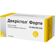 Декрістол форте капсули тв. по 50000 МО №12 (2х6)