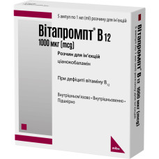 ВІТАПРОМТ розчин д/ін. 1000 мкг/мл по 1 мл №5 в амп.