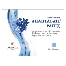 Анантаваті Рапід таблетки №40 (20х2)