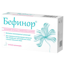 Бефинор супозиторії вагінальні з гіалуроновою кислотою №10 (5х2)