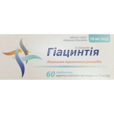 Гіацинтія таблетки, в/плів. обол. по 10 мг №60 (10х6)