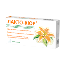 Лакто-Кюр супозиторії вагінальні із молочною кислотою №7