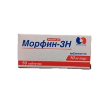 Морфін-ЗН таблетки по 10 мг №10