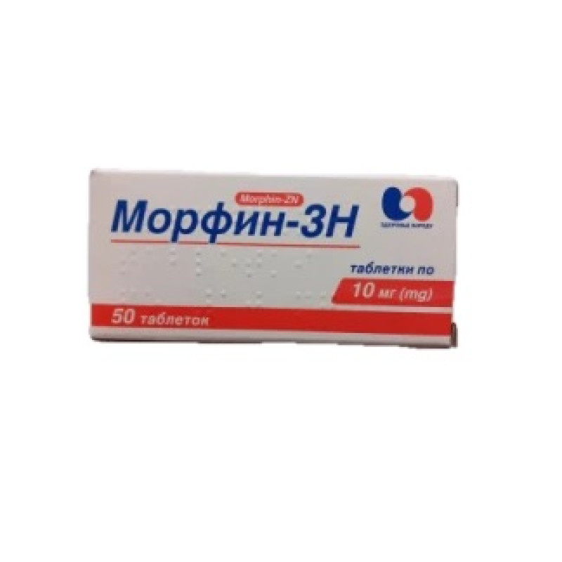 Морфін-ЗН, таблетки 10 мг №10