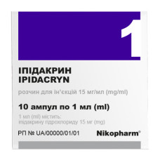 Іпідакрин розчин д/ін. 15 мг/мл по 1 мл №10 в амп.