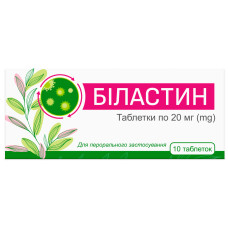 Біластин таблетки по 20 мг №10 (10х1)