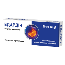 Едардін таблетки, в/плів. обол. по 50 мг №40 (10х4)