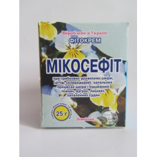 Фітокрем Мікосефіт 25г